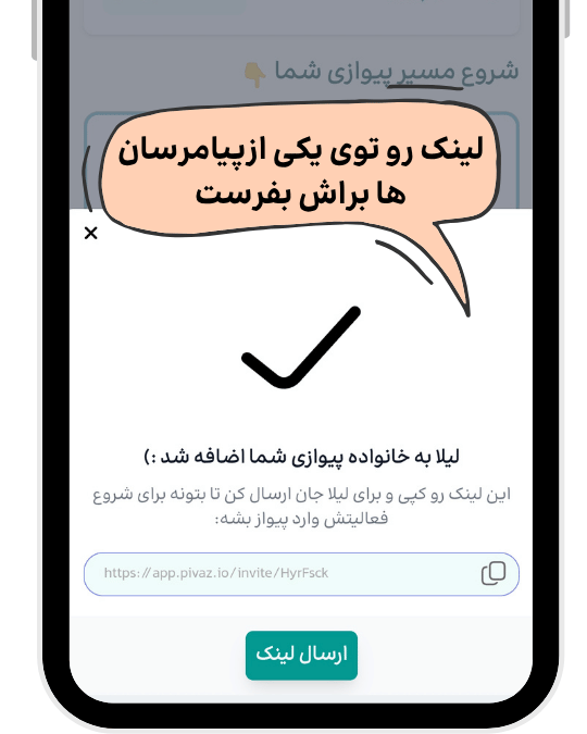 آموزش پلتفرم پیواز